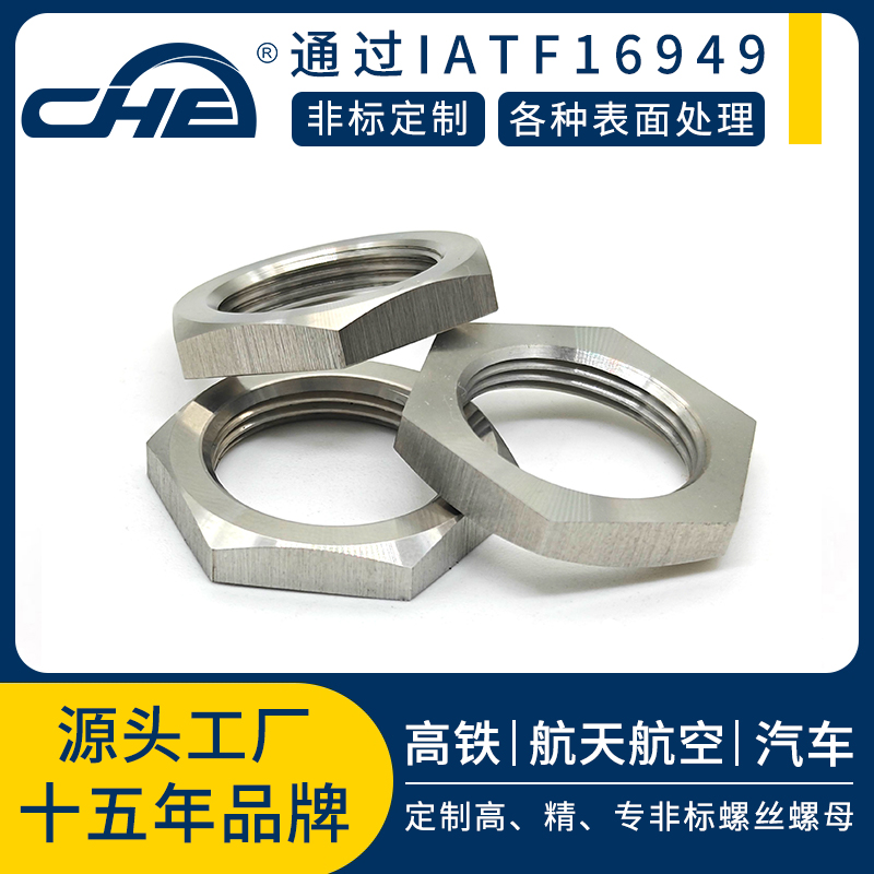 薄螺母六角螺母304不銹鋼外六角螺帽六角緊鎖薄螺母非標 細牙螺母
