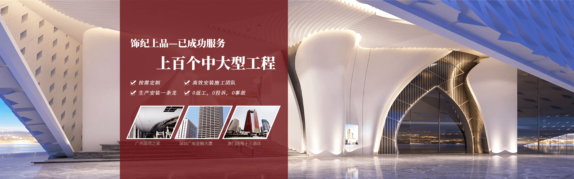 沃耳特五金banner