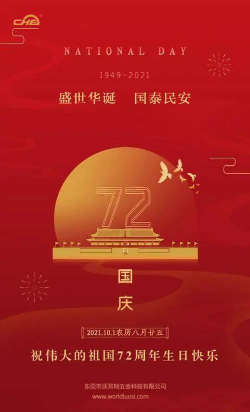 沃耳特五金生產