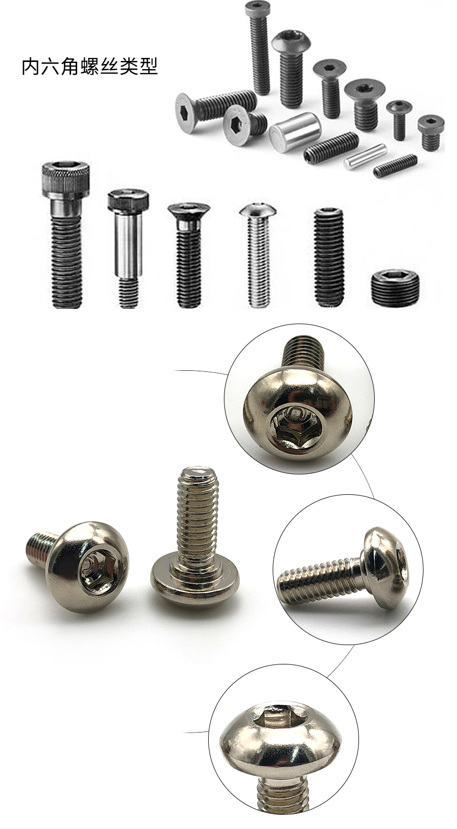 半圓頭內六角螺絲細節.jpg