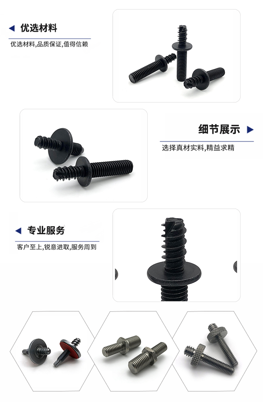 發黑雙頭牙螺絲